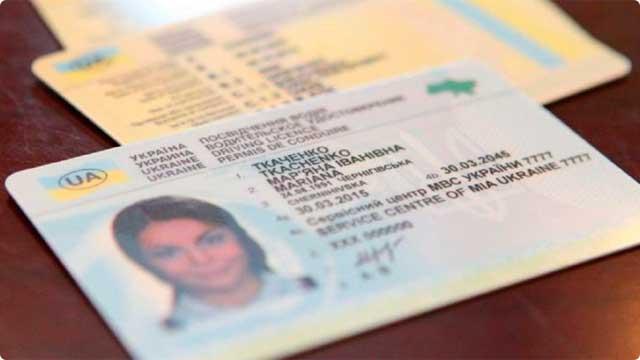 Все о получении водительского удостоверения в Украине в 2022 году