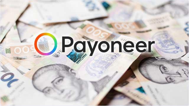 Виведення валюти з Payoneer на карту українського банку