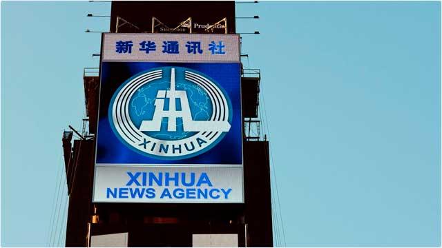 Китайское новостное агентство Синьхуа готовится выпускать свои NFT совместно с Tencent