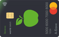 Кредитная карта Platinum MasterCard - от А-Банк
