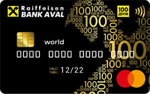 Кредитная карта 100 дней MasterCard - от Райффайзен Банк Аваль