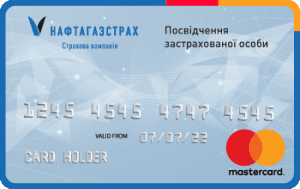 Посвідчення застрахованої особи MasterCard
