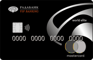Кредитна картка Еліт MasterCard - від Радабанк
