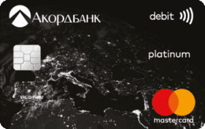 Платёжная карта Пенсионная MasterCard - от Акордбанк