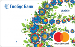 Платёжная карта Стандартная базовая MasterCard - от Глобус