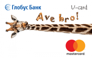 Платіжна картка U-Card MasterCard - від Глобус