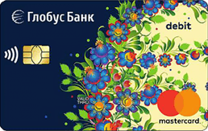 Платёжная карта Зарплатная MasterCard - от Глобус