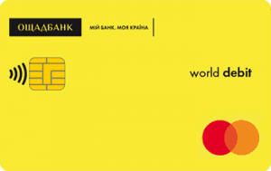 Платіжна картка Пенсійна MasterCard - від Ощадбанк