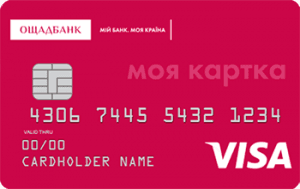 Платіжна картка Моя карта MasterCard - від Ощадбанк