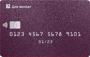 Платіжна картка Інтернет-карта Visa - від ПриватБанк