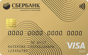 Платіжна картка Золота Visa - від Сбербанк