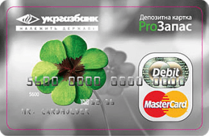 Платёжная карта PRO-Запас MasterCard - от Укргазбанк