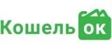 КошельОК