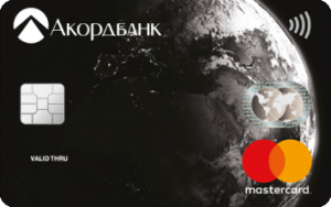 Кредитна картка Найкраща MasterCard - від Акордбанк