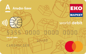 Кредитная карта ЕКО-Максимум MasterCard - от Альфа-Банк