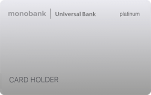 Кредитная карта monobank platinum MasterCard - от Монобанк