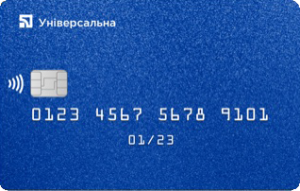 Універсальна MasterCard