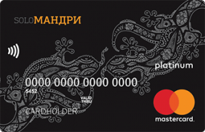 soloМАНДРИ MasterCard