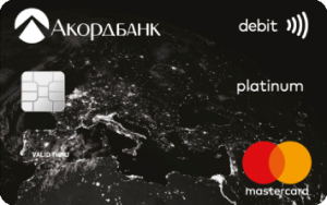 Пенсійна MasterCard