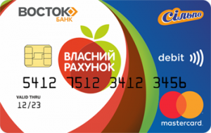 Власний Рахунок Вільний MasterCard