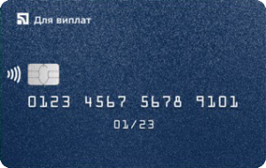 Платіжна картка Для мам MasterCard - від ПриватБанк
