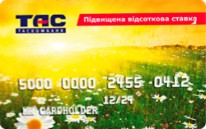 Пенсійна MasterCard
