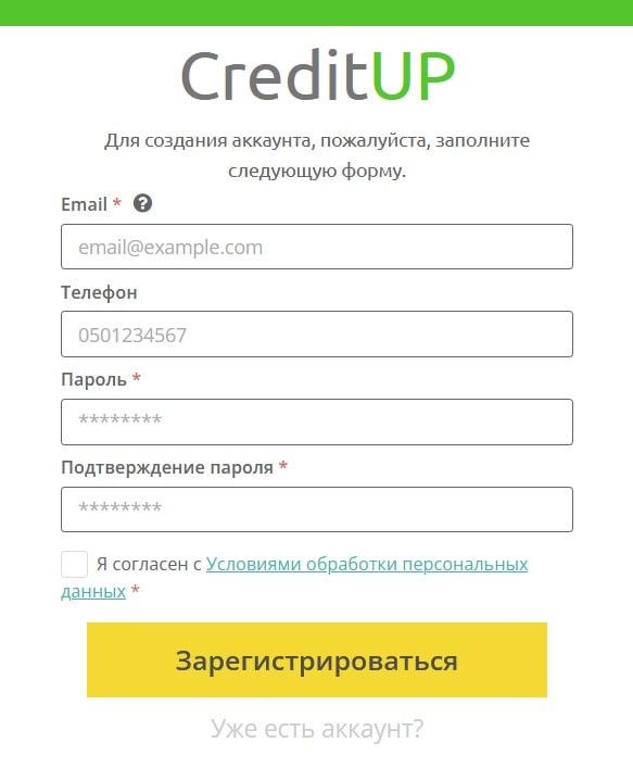 Регистрация в личном кабинете CreditUP